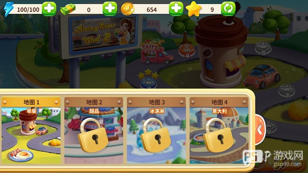 明星大厨2官方正版