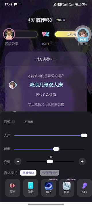 撕歌app