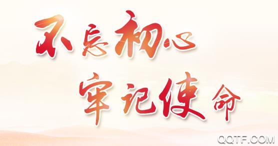 宿迁党员e家登录平台手机版客户端