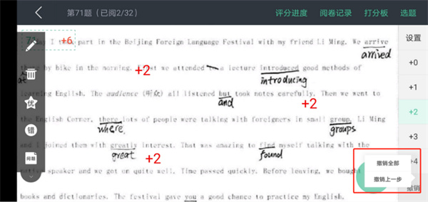 智学教师端app