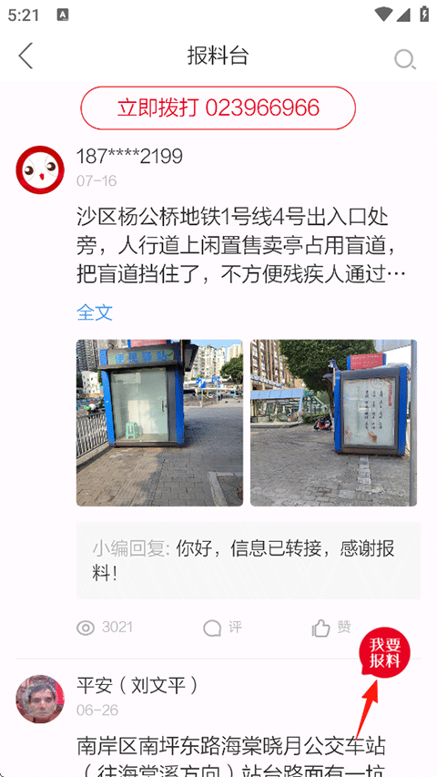 上游新闻app