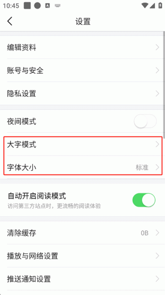 今日头条app官方版