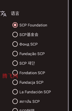 SCP阅读器官方版app