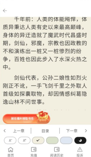  心动小说app下载手机版