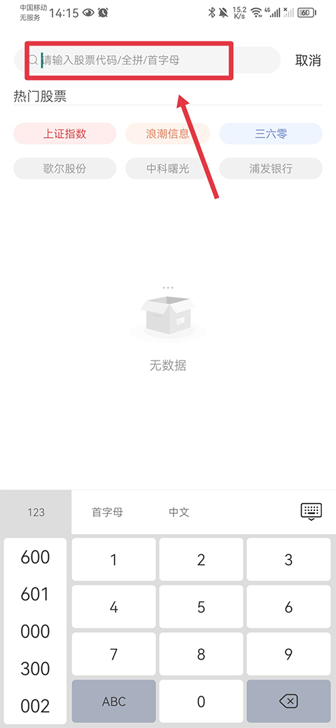 财源滚滚app