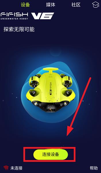 FIFISH软件最新版