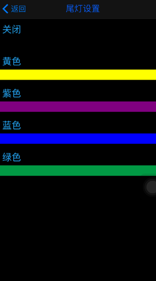 fotbot平衡车最新版下载