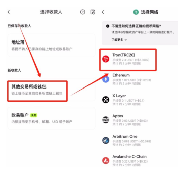 oe数字货币交易所app下载
