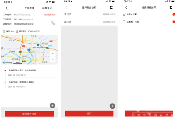 e路康明斯app