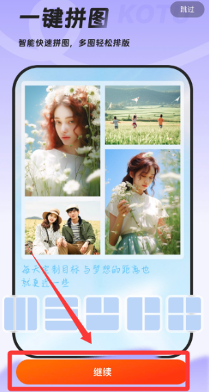 拼图抠图王app下载安装免费版