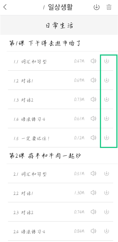 U校园学生版app