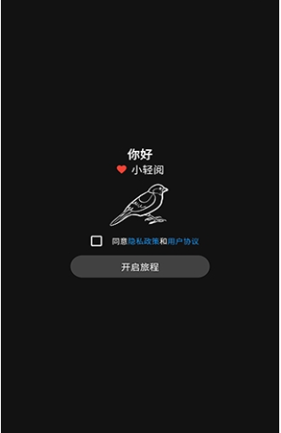小轻阅app安卓版下载