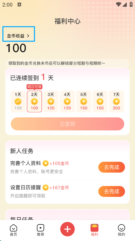 爆米花视频app