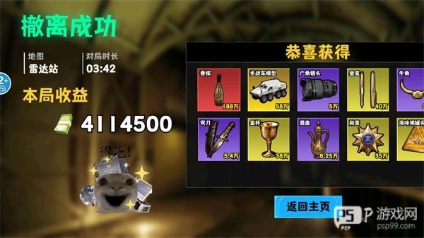 修勾逃生巨人危机