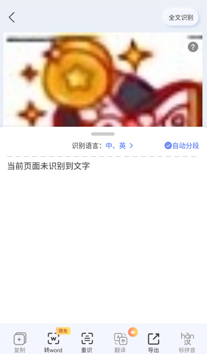  汉王扫描王下载最新版