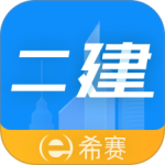 二级建造师助手2026优化升级版 v3.4.2.100安卓版