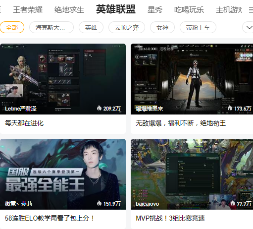 虎牙直播平台app