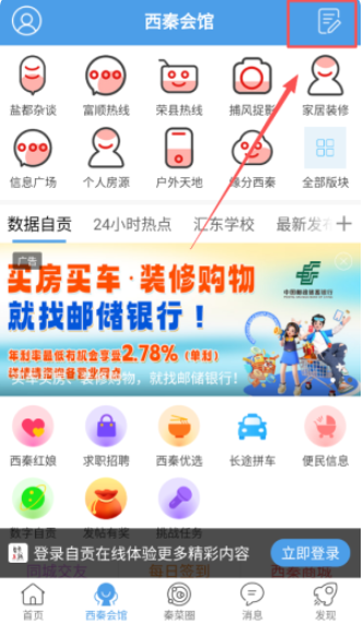 自贡在线app下载安卓版