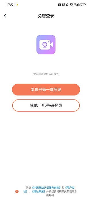 美时视频美颜app