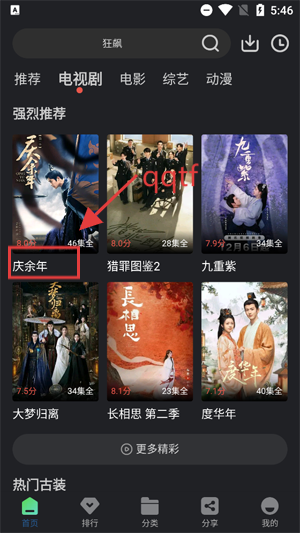 苍耳视频看剧app官方版