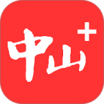 中山Plus客户端2026优化升级版 v9.1.23安卓版