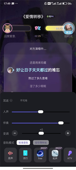 撕歌app