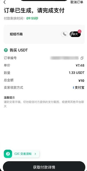 欧意怎么买币卖币 欧意买币卖币流程图解