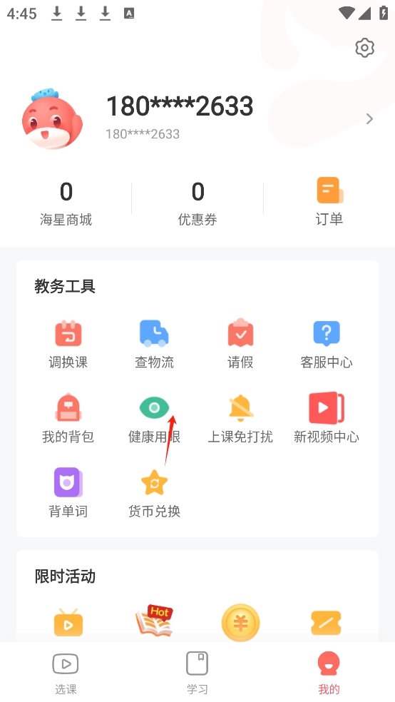 锦书在线app