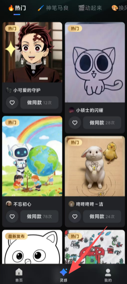 神笔绘画app最新版下载