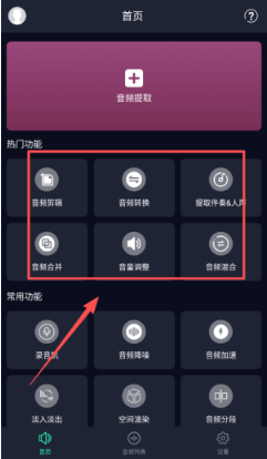 音频提取助手最新版下载