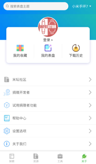 表盘自定义助手手机版下载