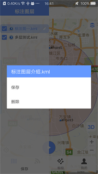 BIGEMAP地球app