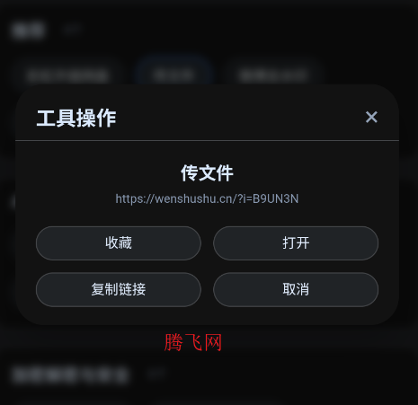 网页工具聚合工具箱app手机版