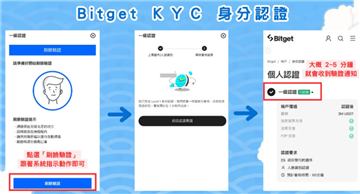 bitget交易所怎么注册 bitget交易所注册图解