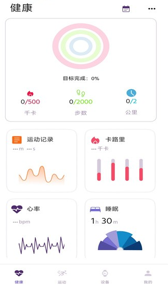FitProapp官方版下载