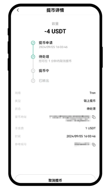 oe平台的数字货币提币以后资金怎么到银行账户 oe提现到银行教程图解