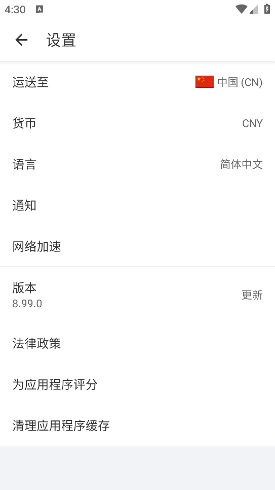 Alibaba.com国际站app