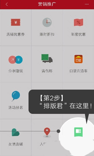微店店长版app