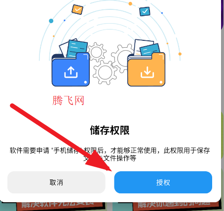 猪猪软件库3.3最新版