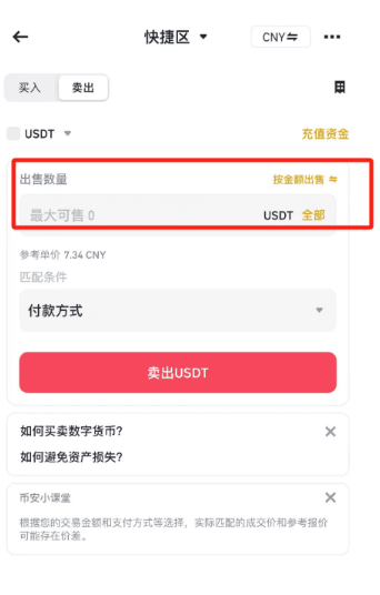 币岸交易所APK下载