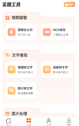素材全能王app手机版下载