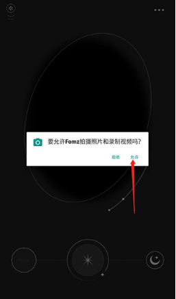 fomz相机软件最新版下载