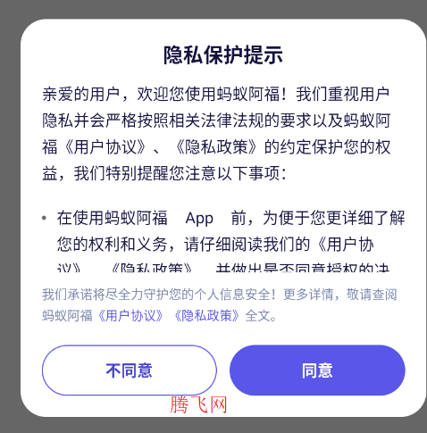 蚂蚁阿福就医服务app(原AQ)
