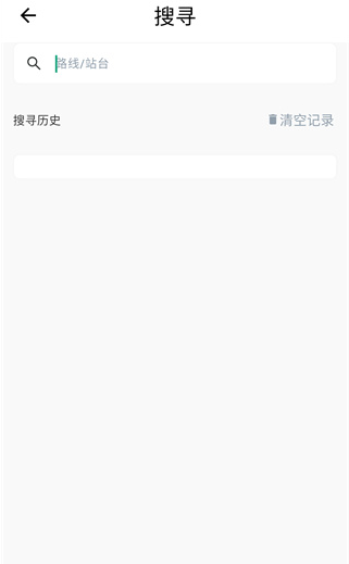 巴士到站app下载安卓版