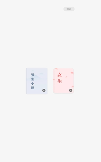 最看小说app免费版下载