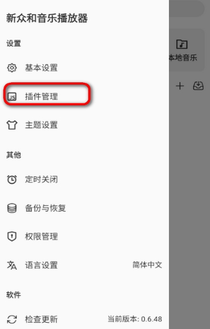新众和音乐播放器最新版 新众和音乐播放器最新版
