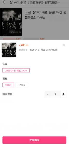 票票猪app最新版下载