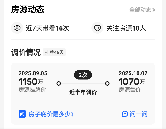 贝壳找房app官方版