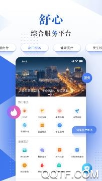 太融e手机客户端