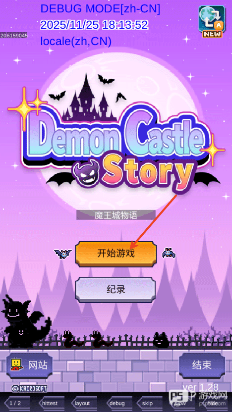 魔王城物语汉化版